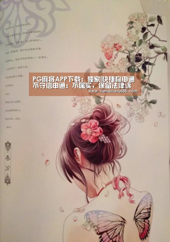 PG麻将在线玩