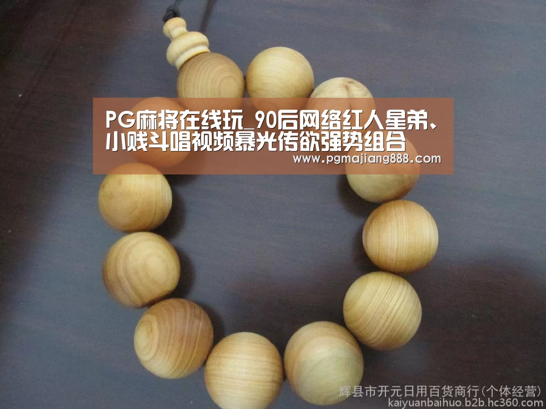 PG电子游艺