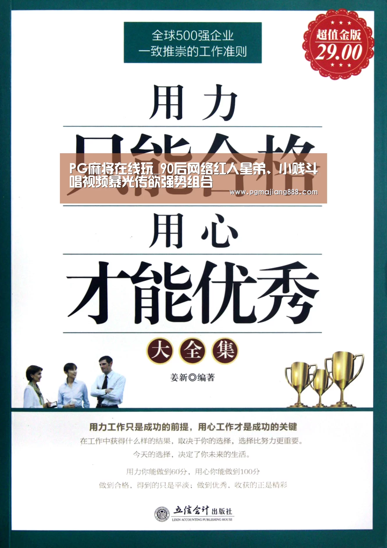 PG官网